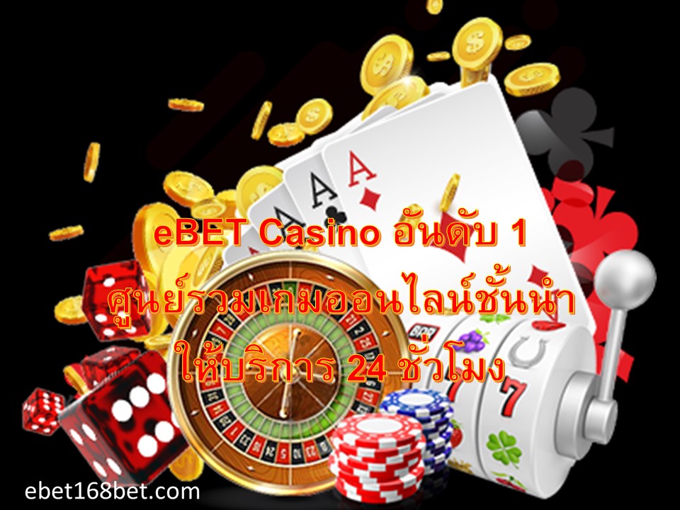 eBET Casino อันดับ 1