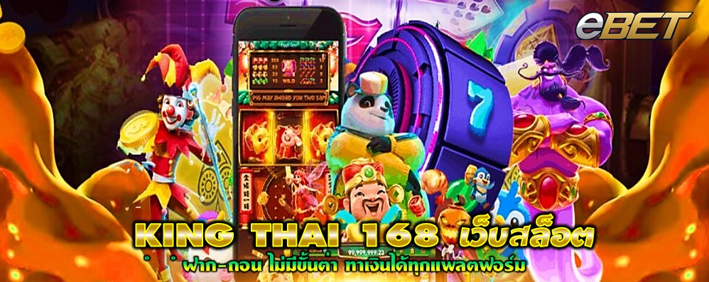 KING THAI 168 เว็บสล็อต