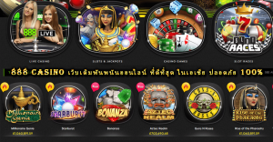 888 casino เว็บเดิมพันพนันออนไลน์ ที่ดีที่สุด ในเอเชีย ปลอดภัย 100%